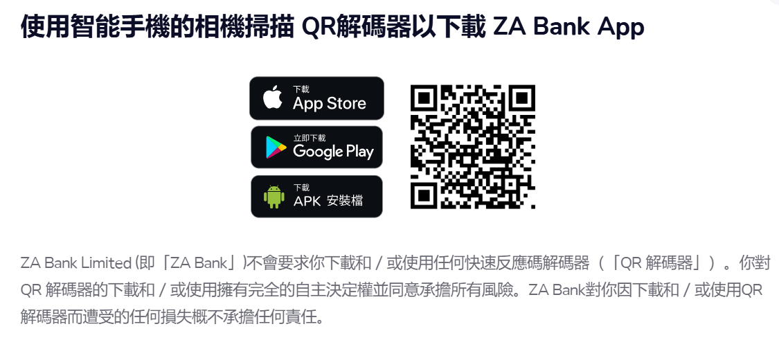 把客户端装到手机上配图